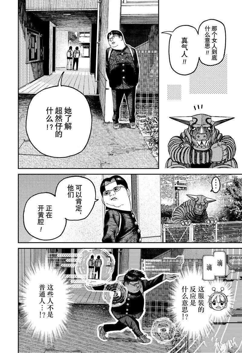 第106话 第12页