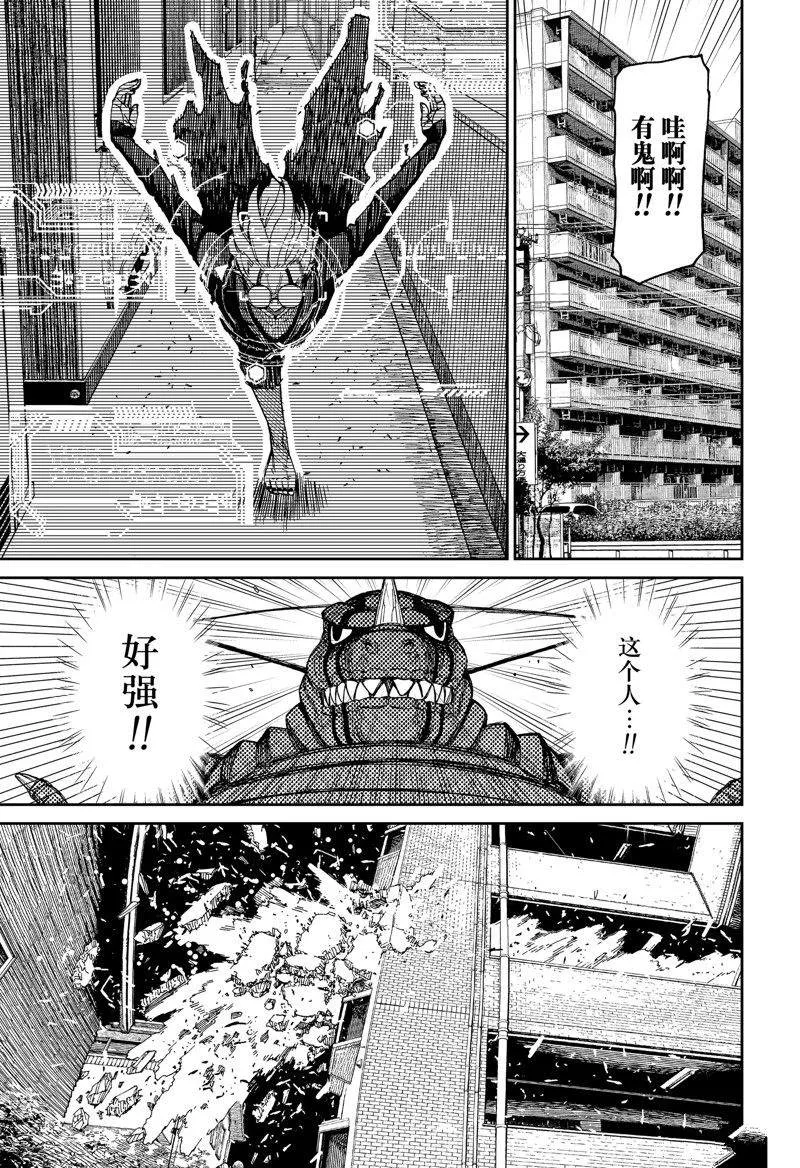 第106话 第13页
