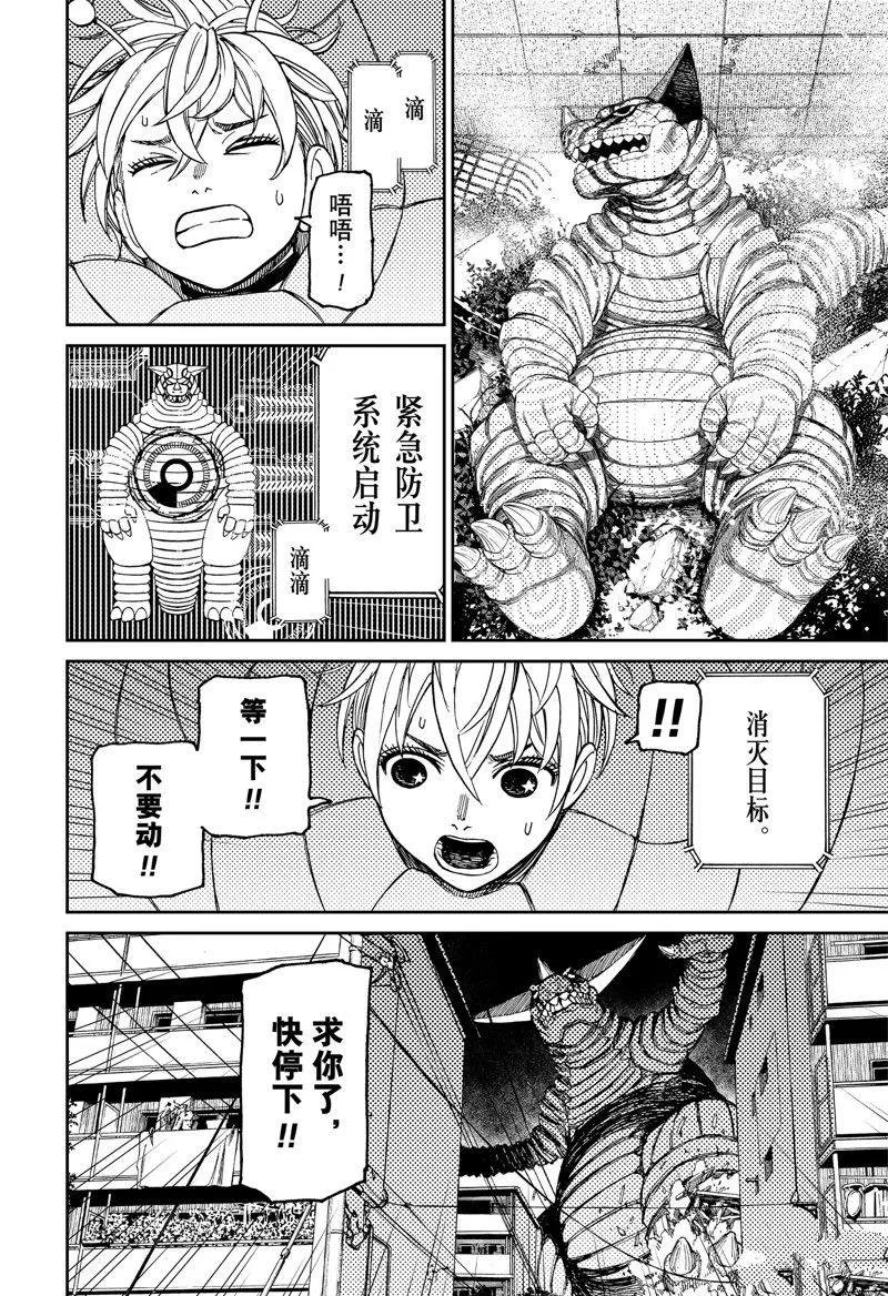 第106话 第14页