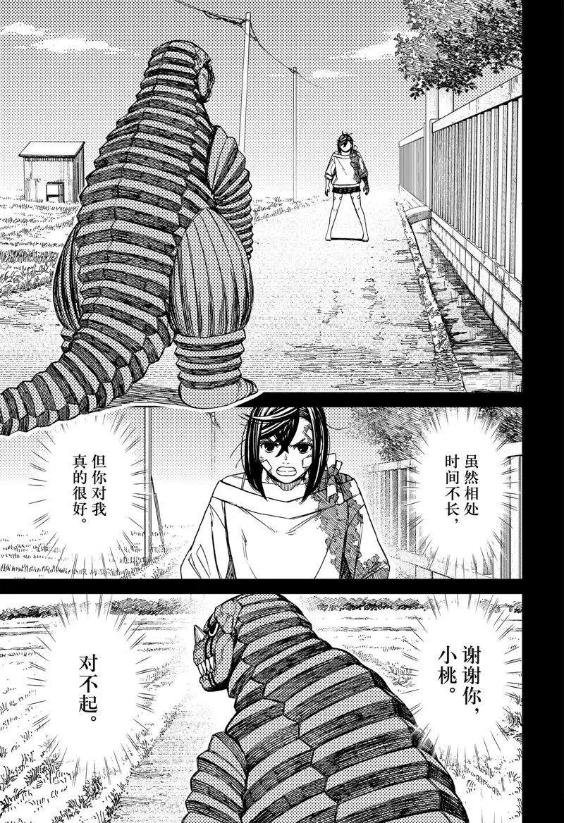 第106话 第19页