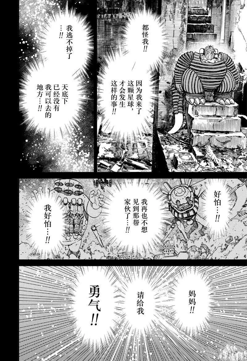 第106话 第20页