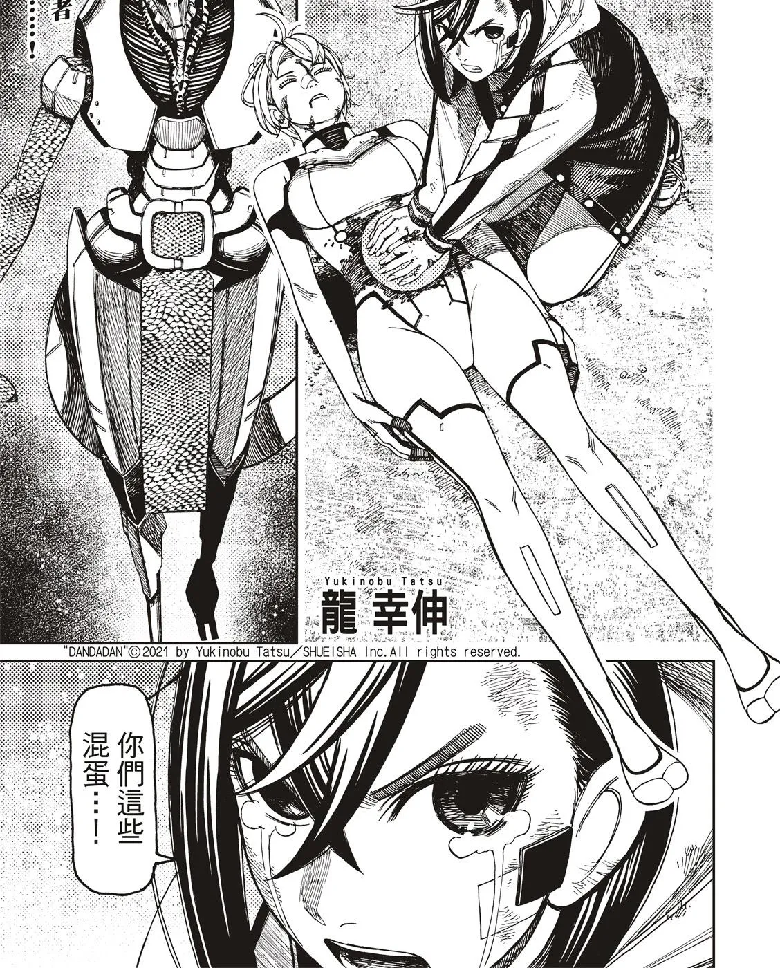 第107话 第1页
