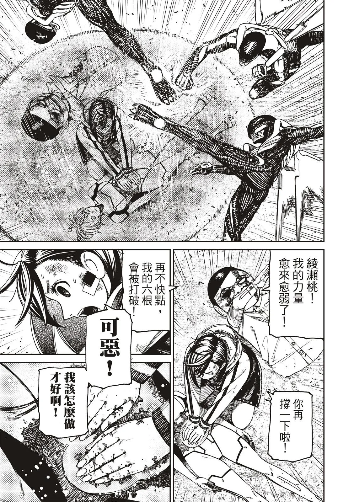 第107话 第3页