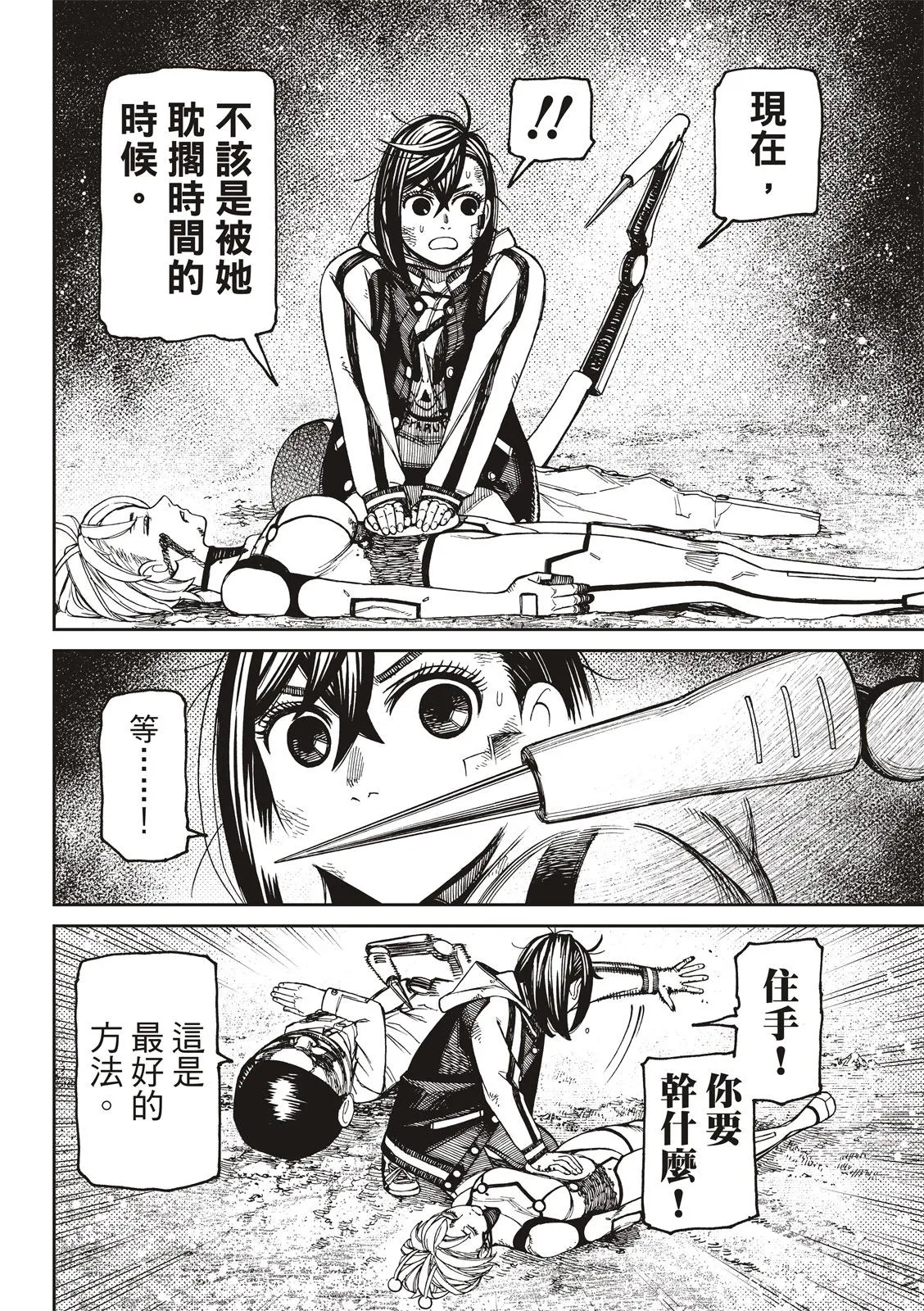 第107话 第4页