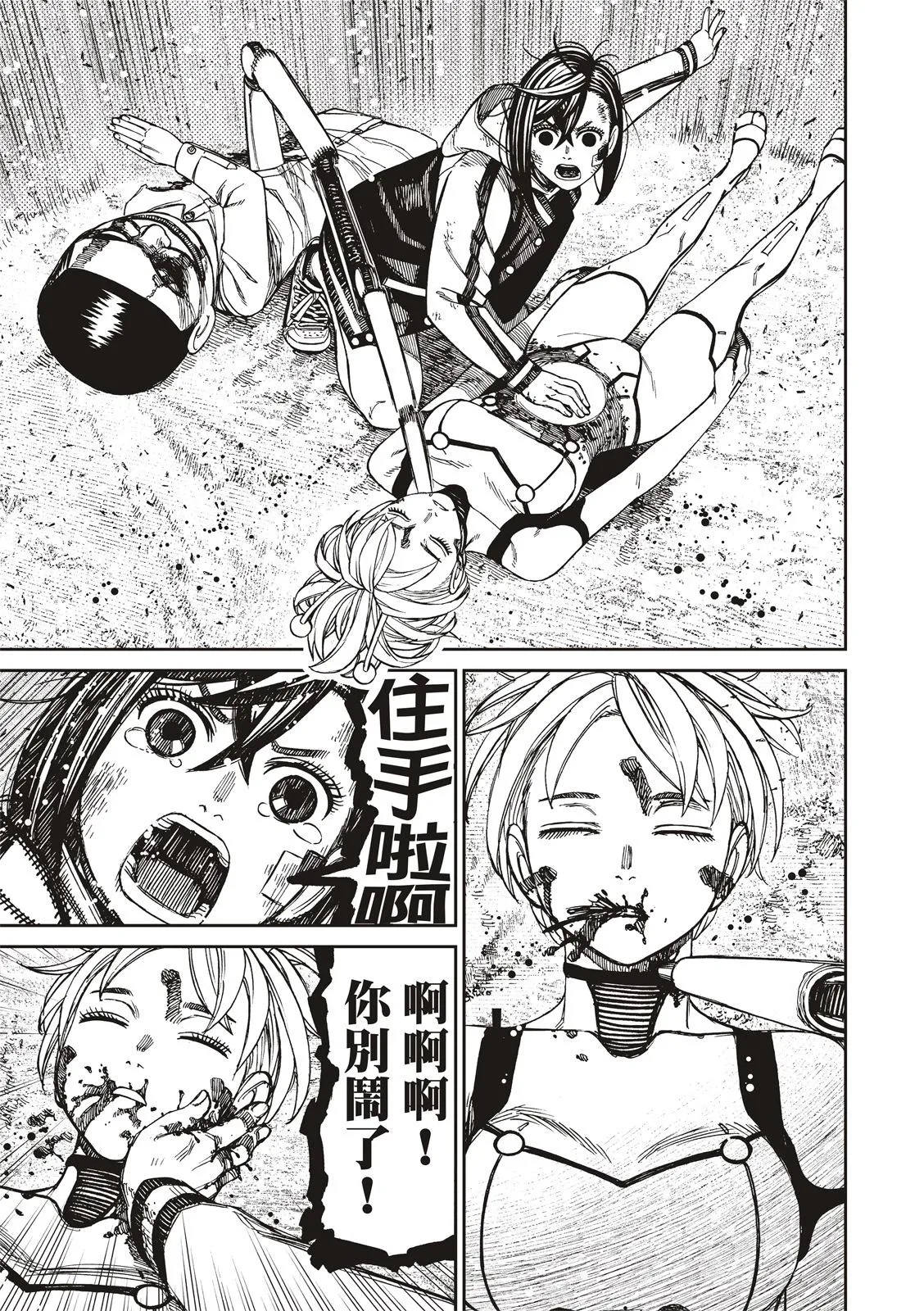 第107话 第5页