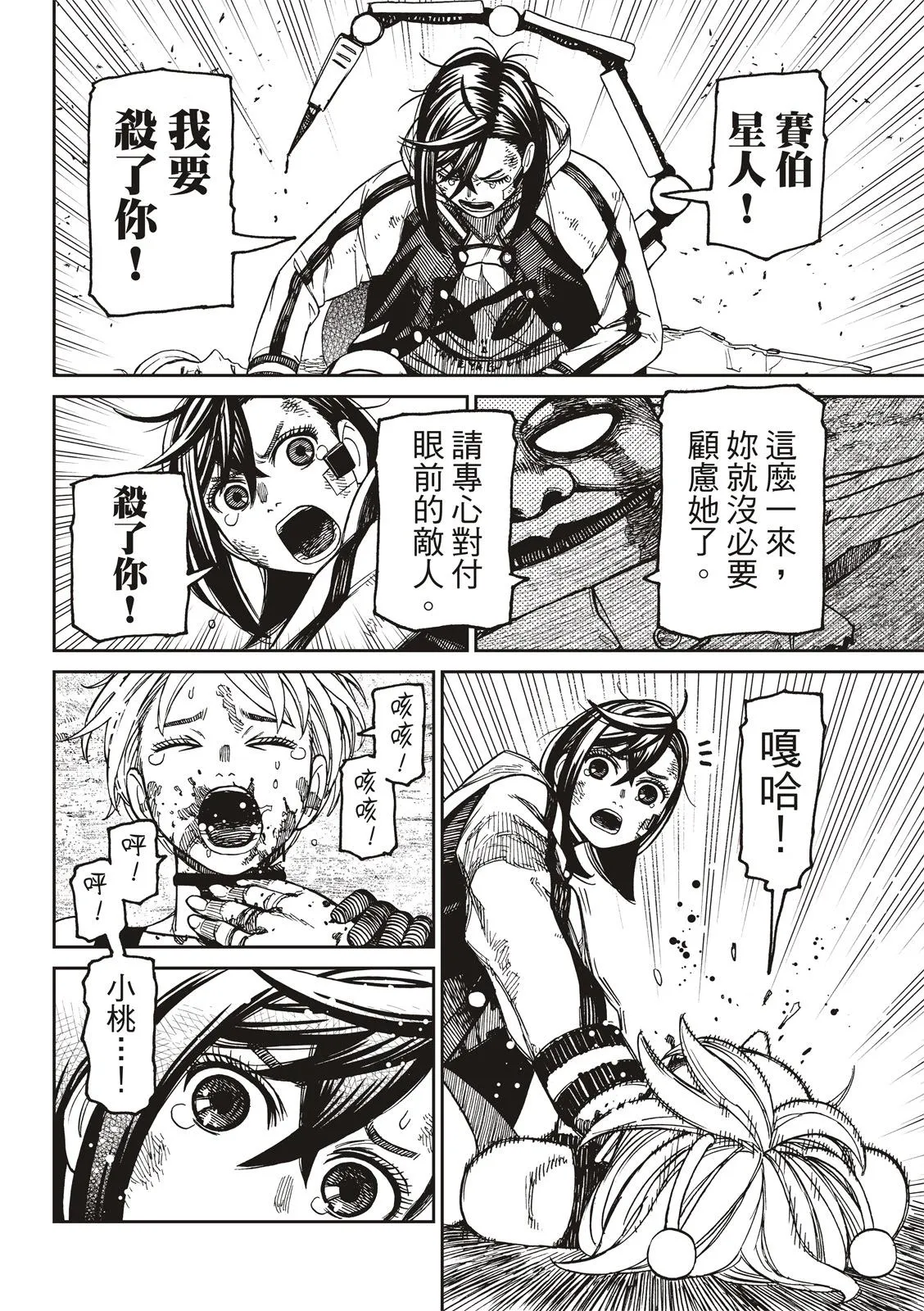 第107话 第6页
