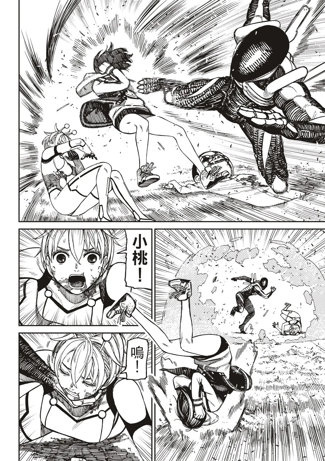 第107话 第10页