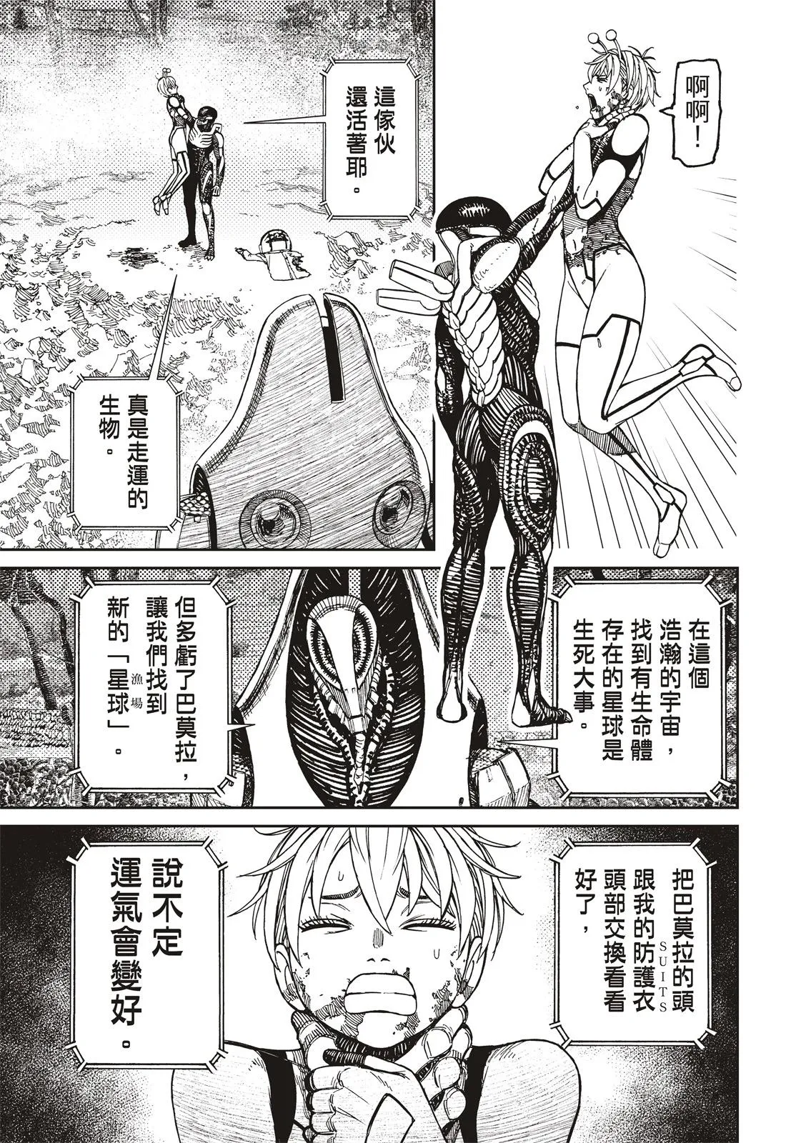 第107话 第11页