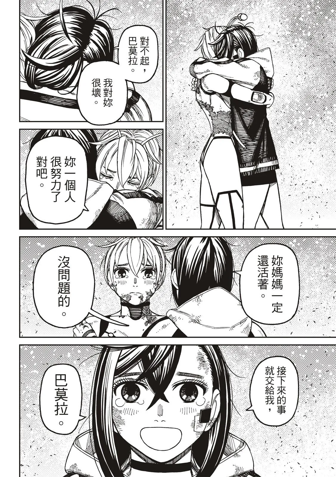 第107话 第14页