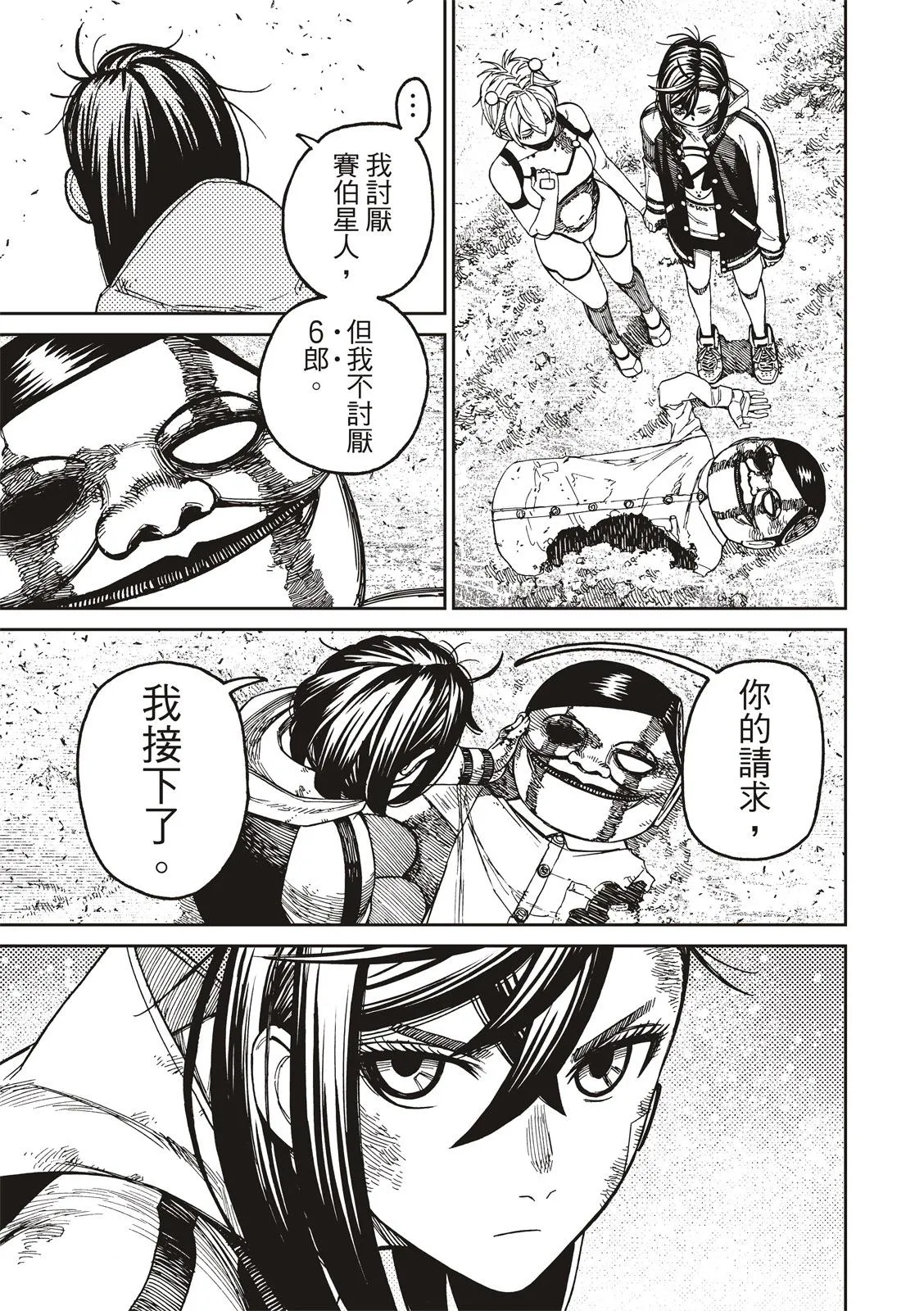 第107话 第15页