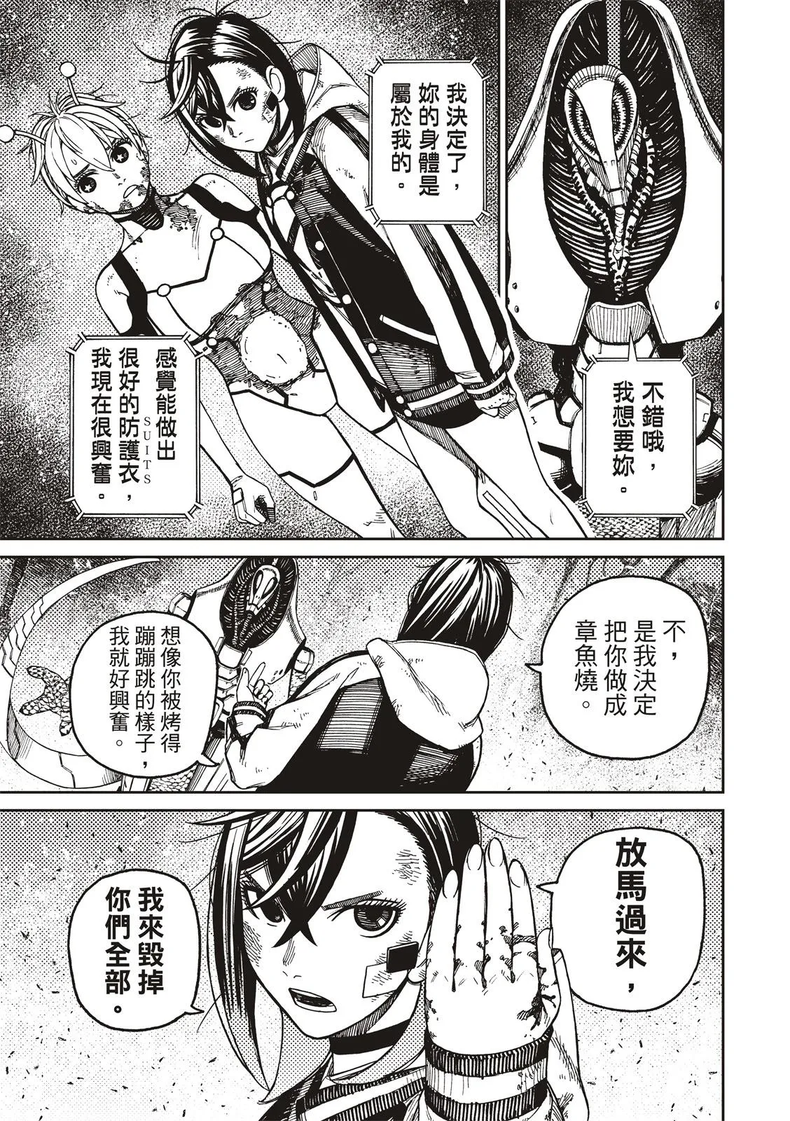 第107话 第17页
