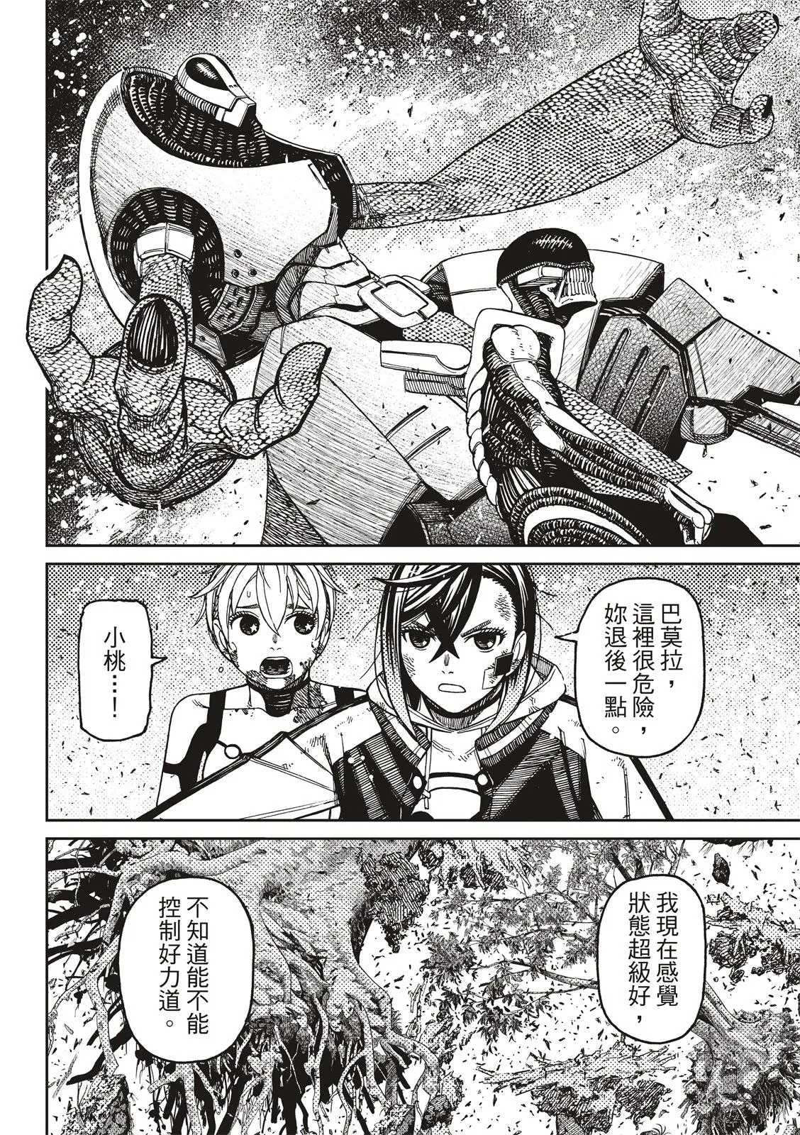 第107话 第18页