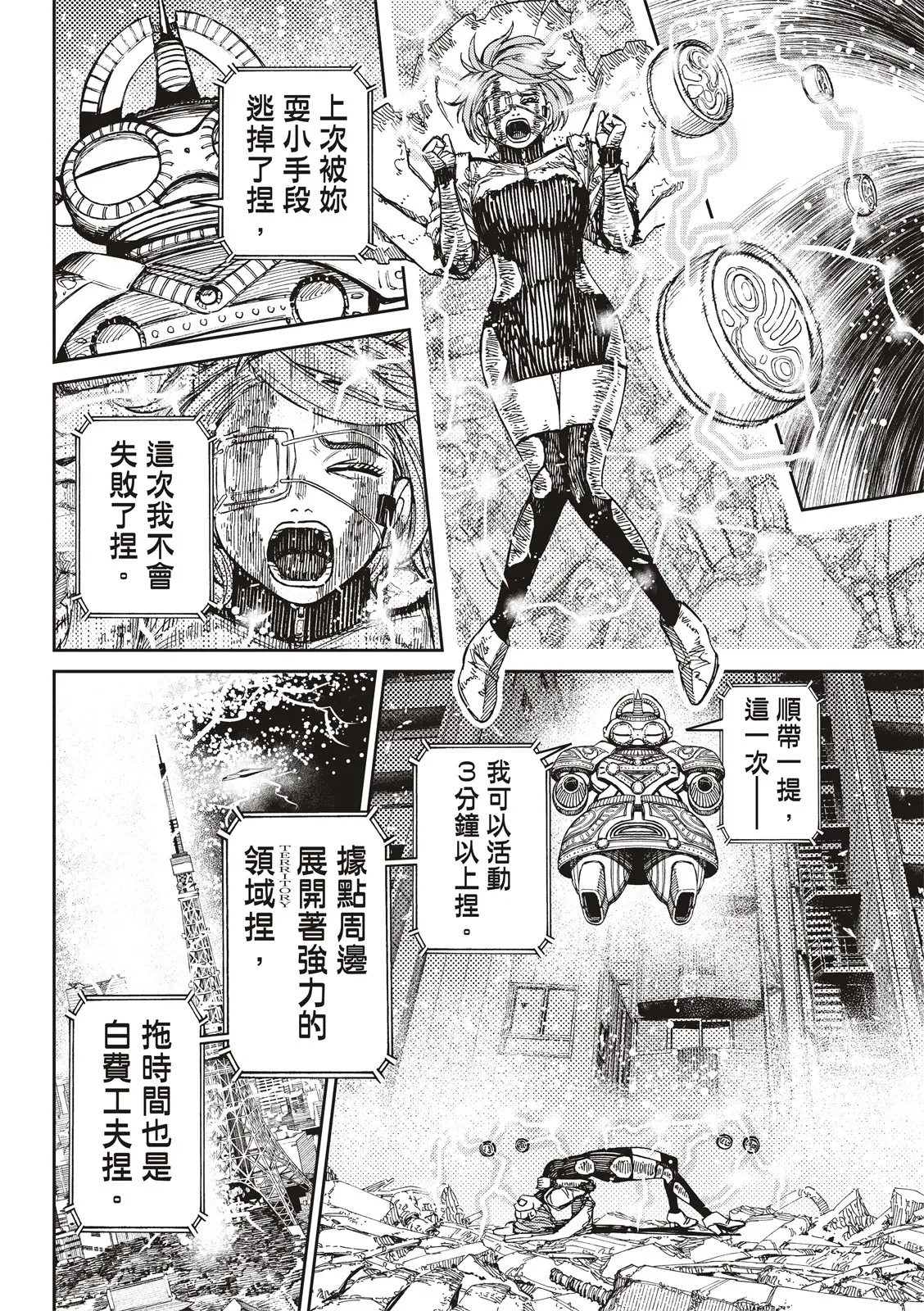 第108话 第2页