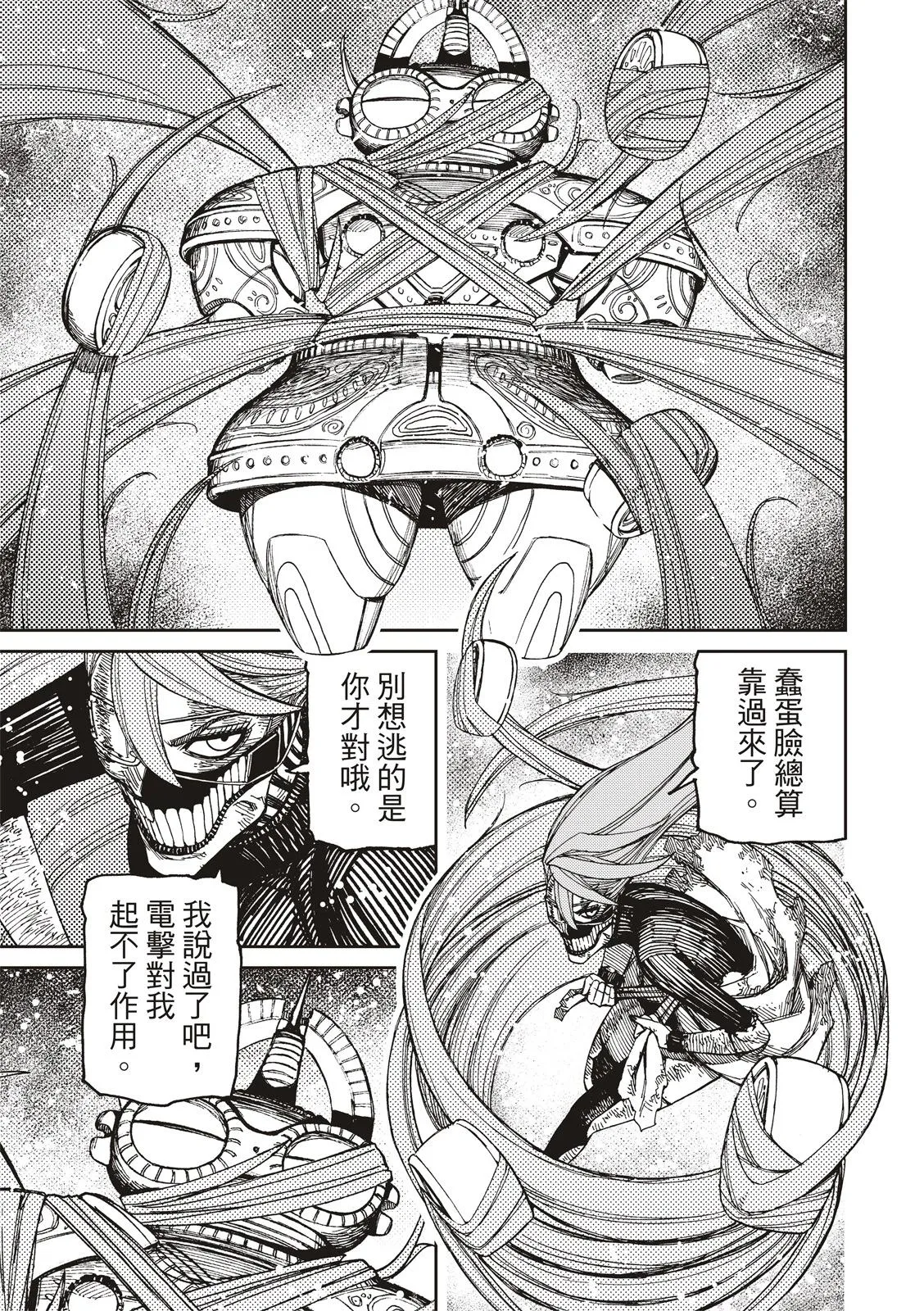 第108话 第3页
