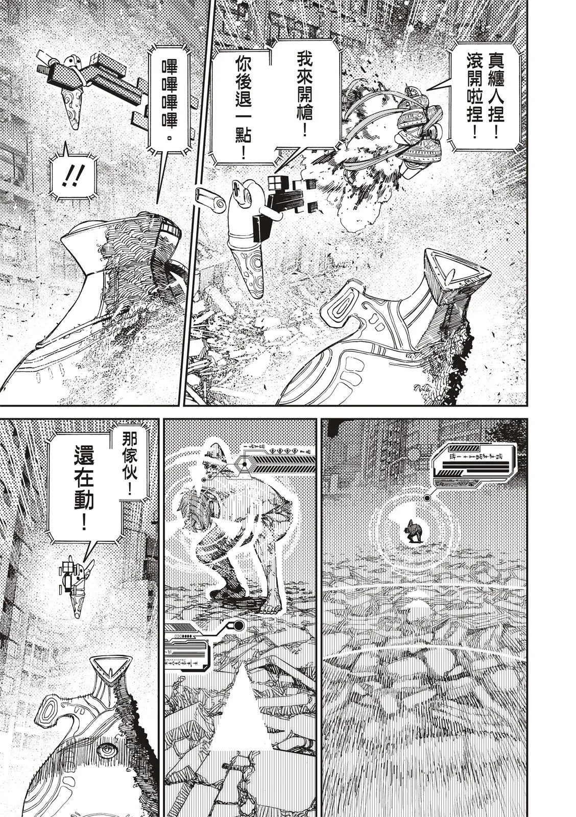 第108话 第5页