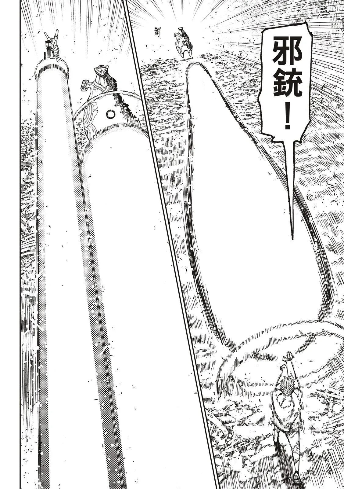 第108话 第6页