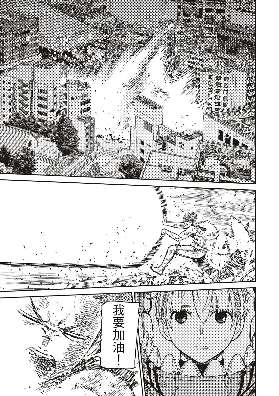 第108话 第7页