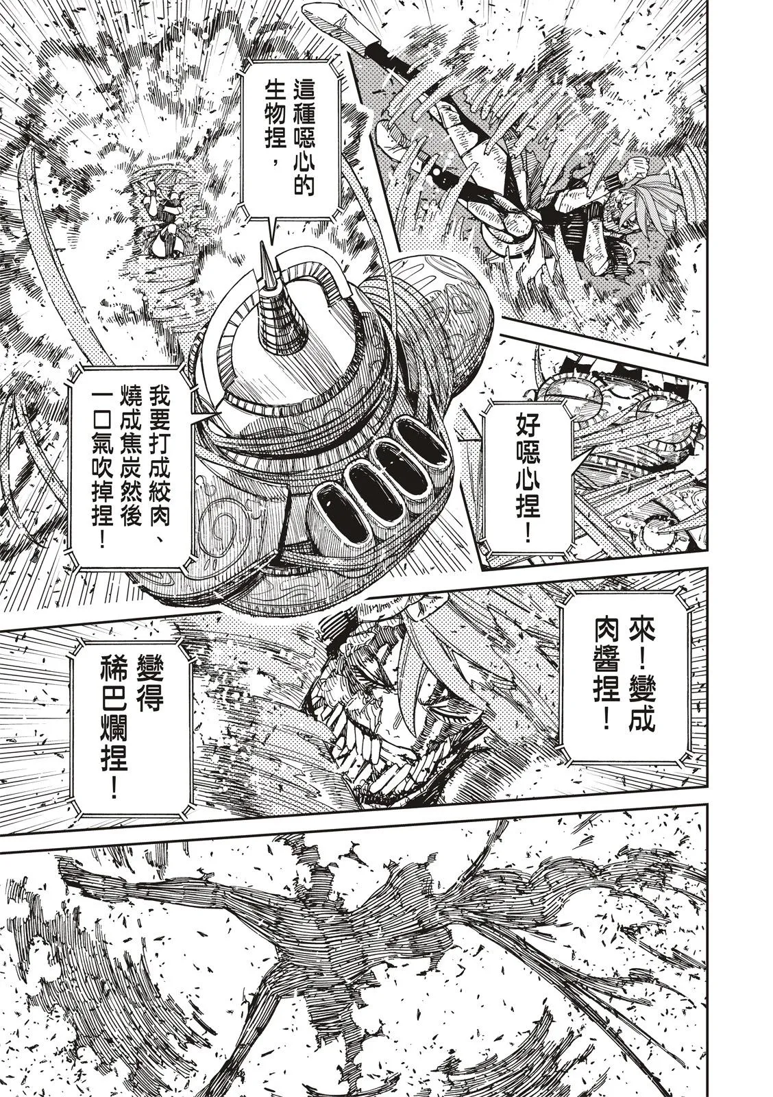 第108话 第11页