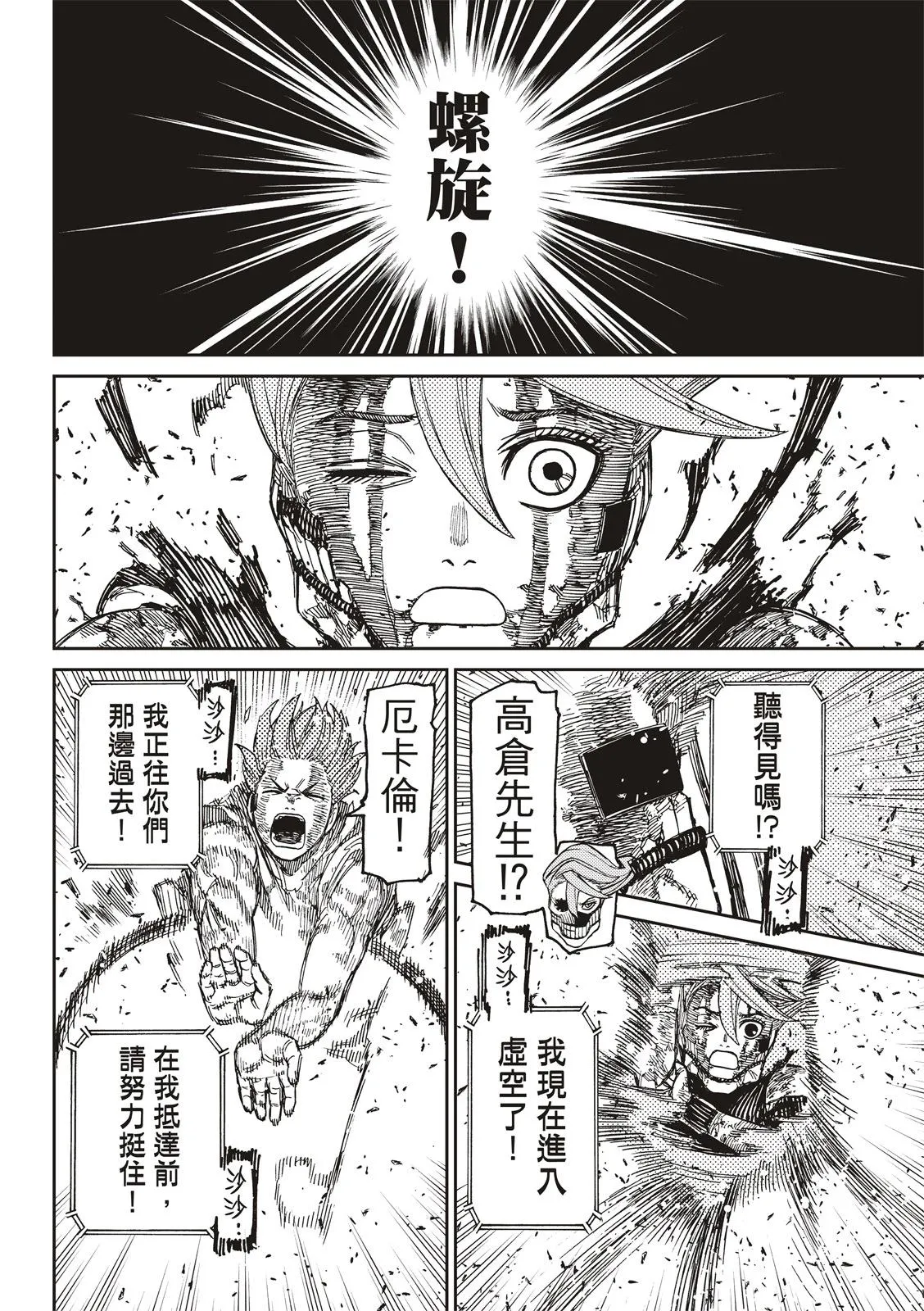 第108话 第12页