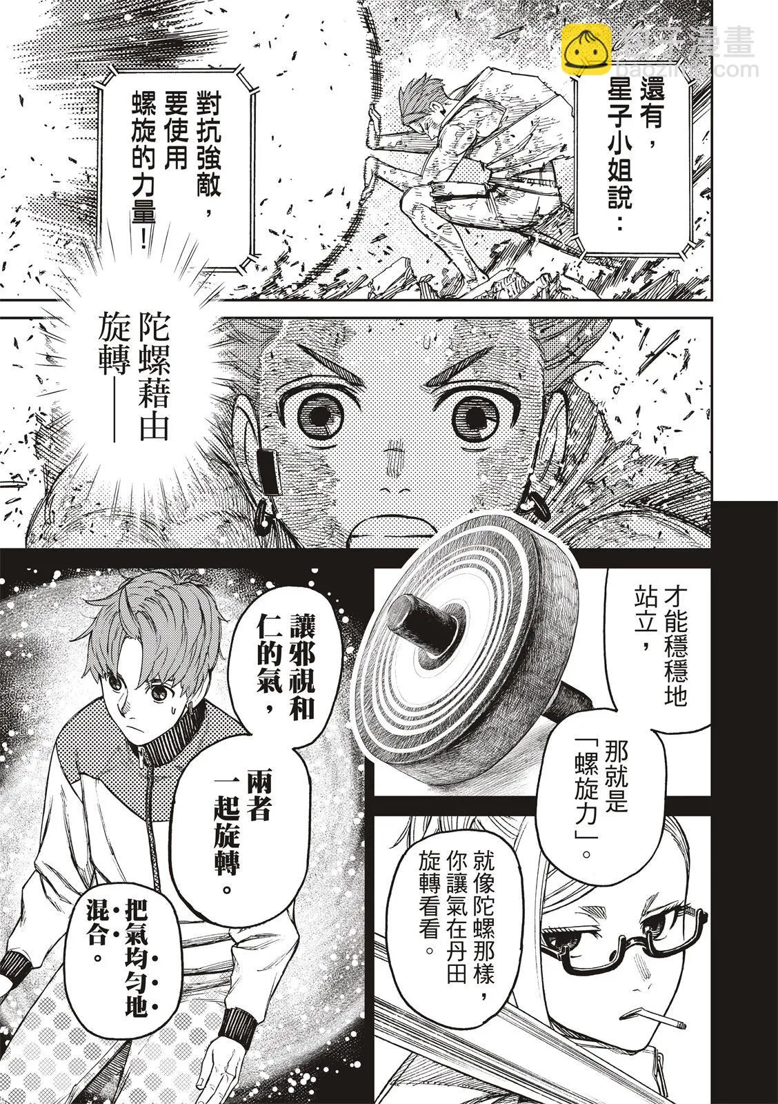 第108话 第13页
