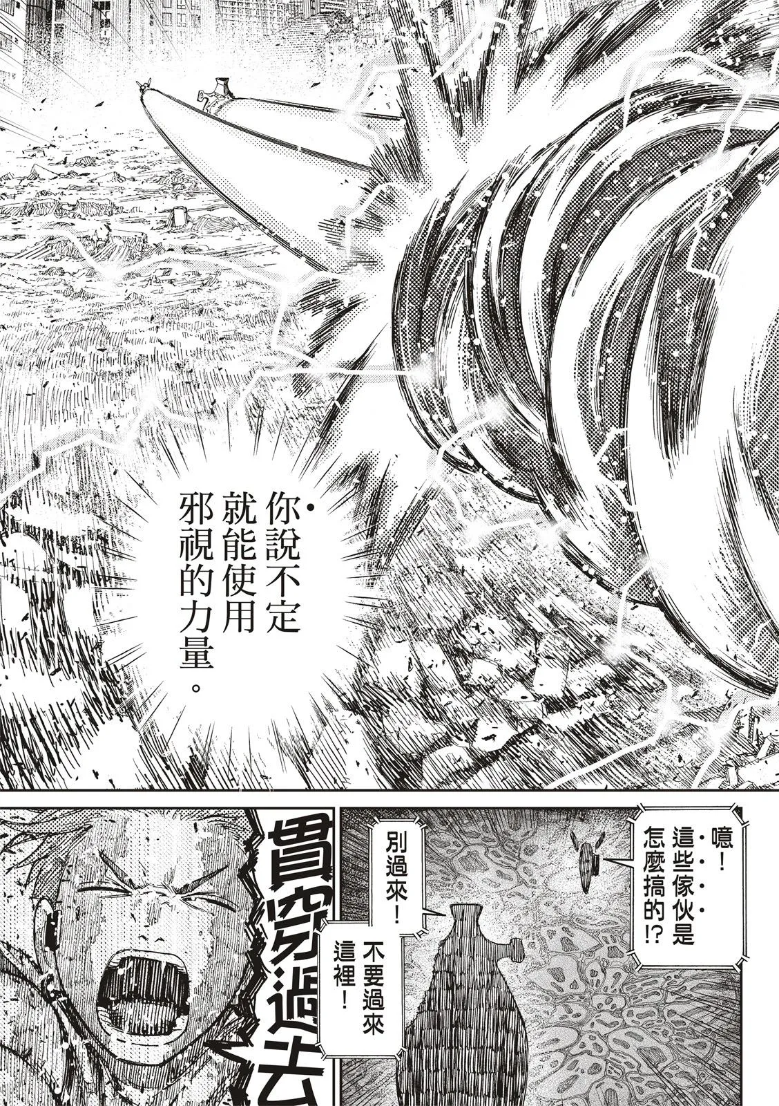 第108话 第15页