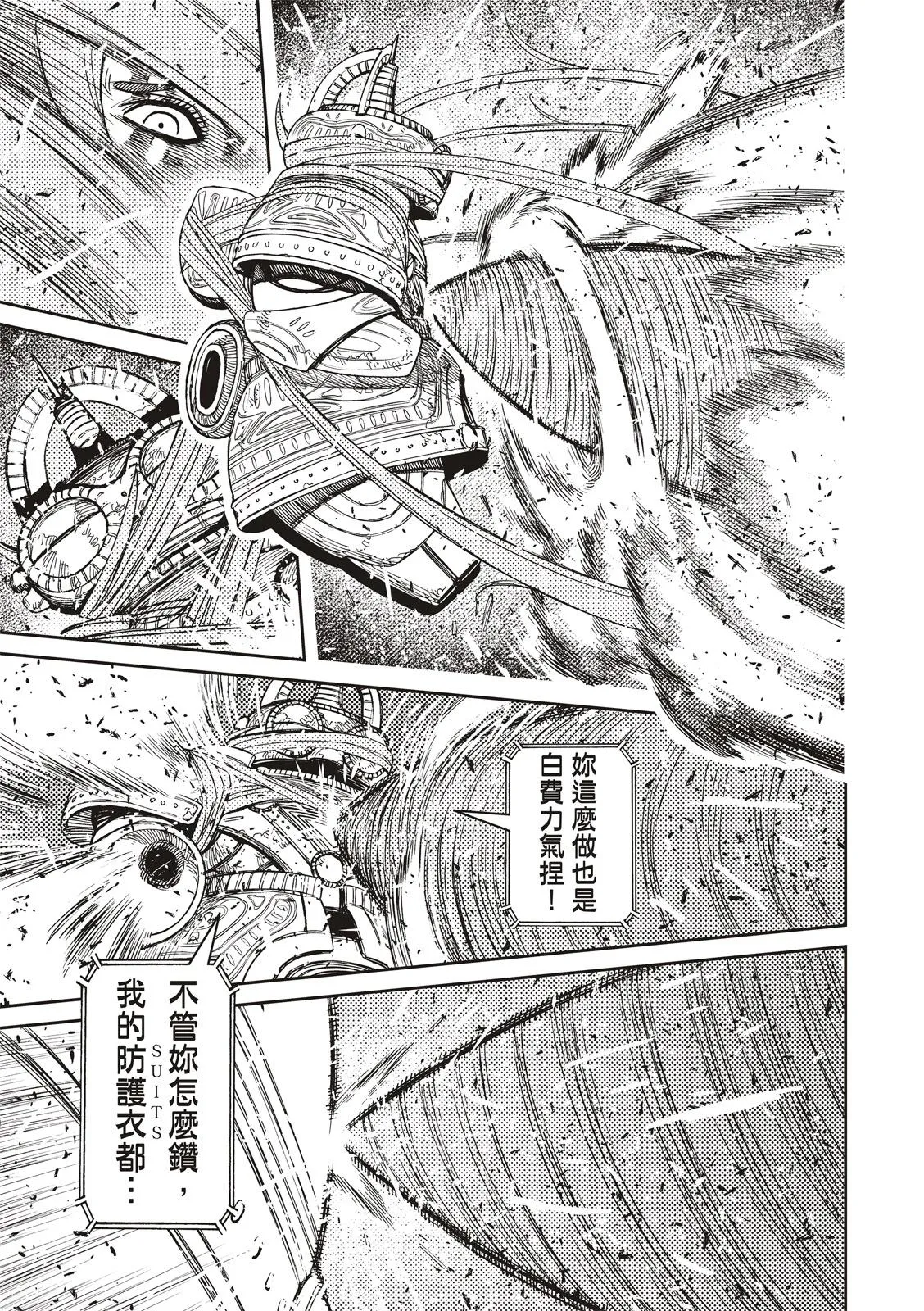 第108话 第19页
