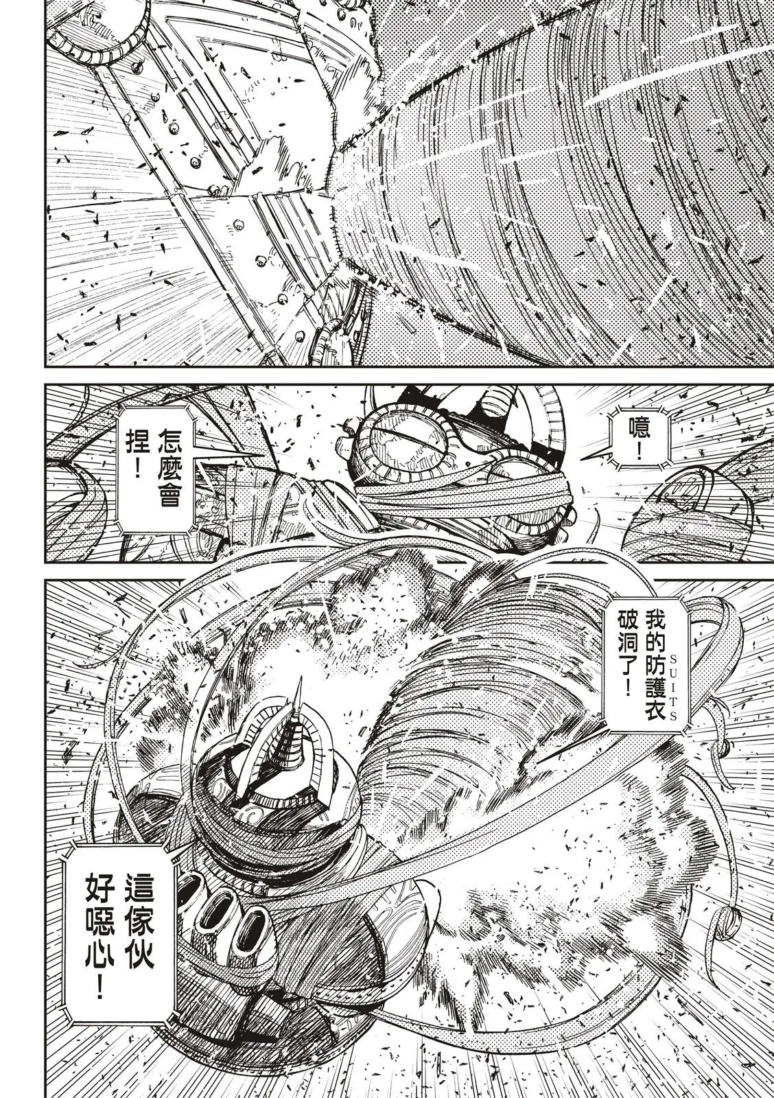 第108话 第20页
