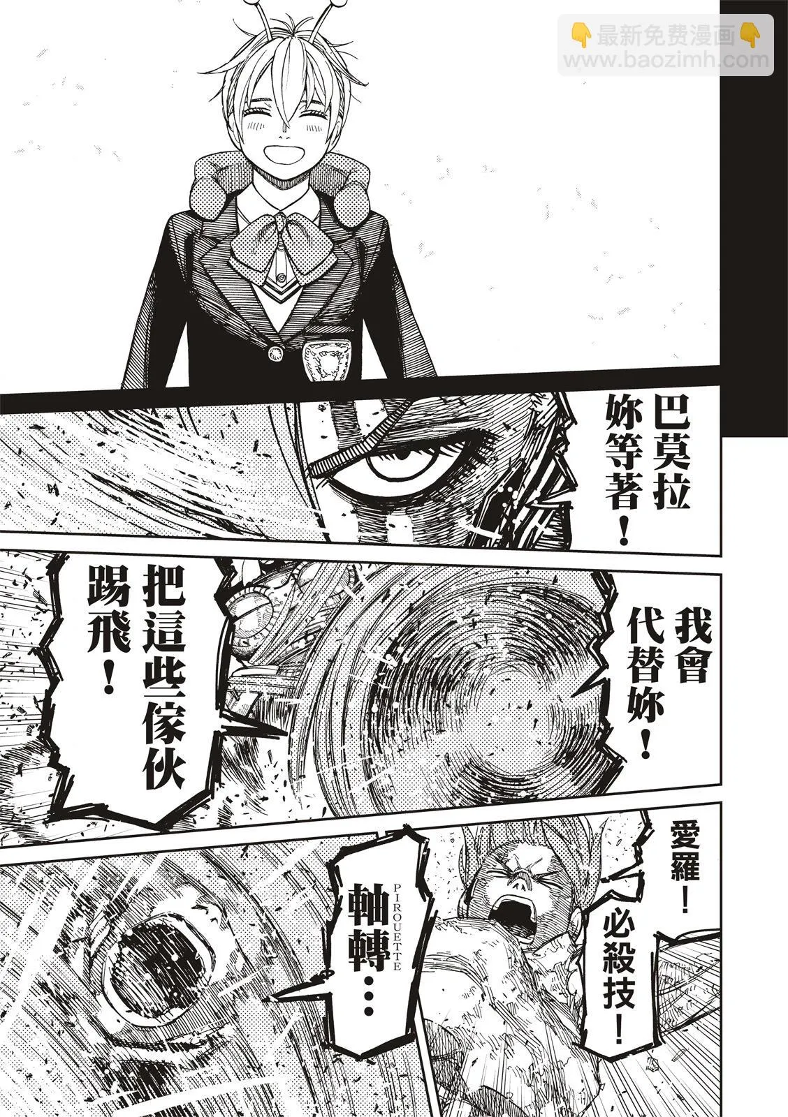 第108话 第21页