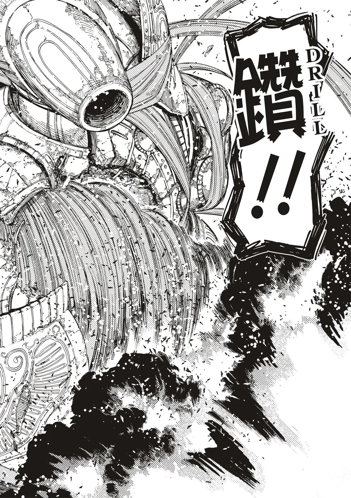 第108话 第22页