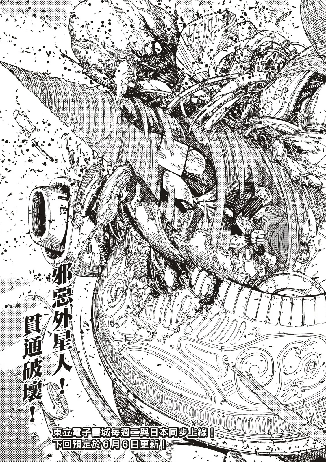 第108话 第23页
