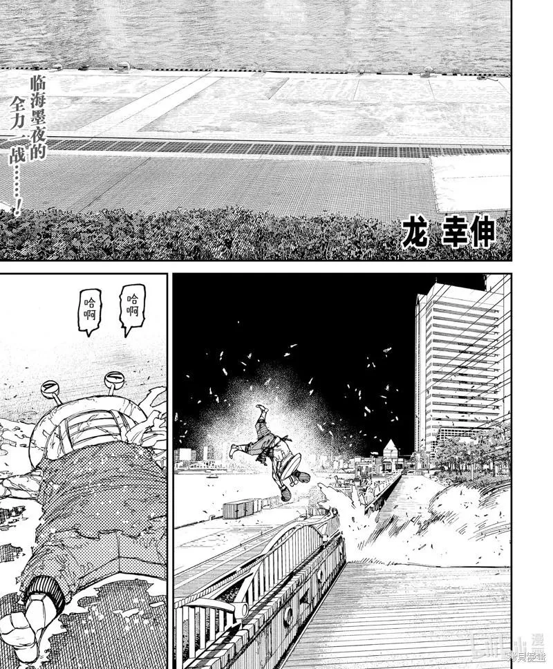 第109话 第1页