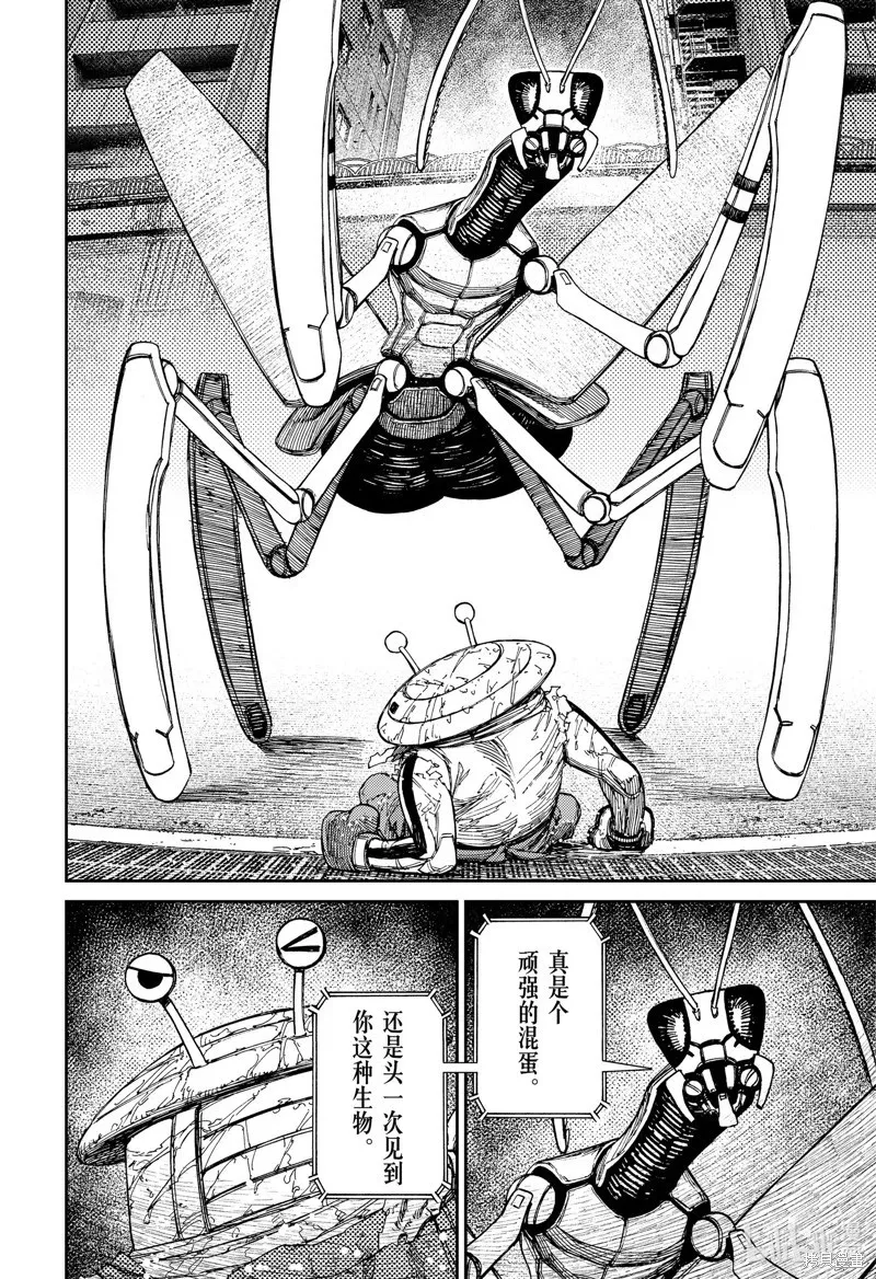 第109话 第2页