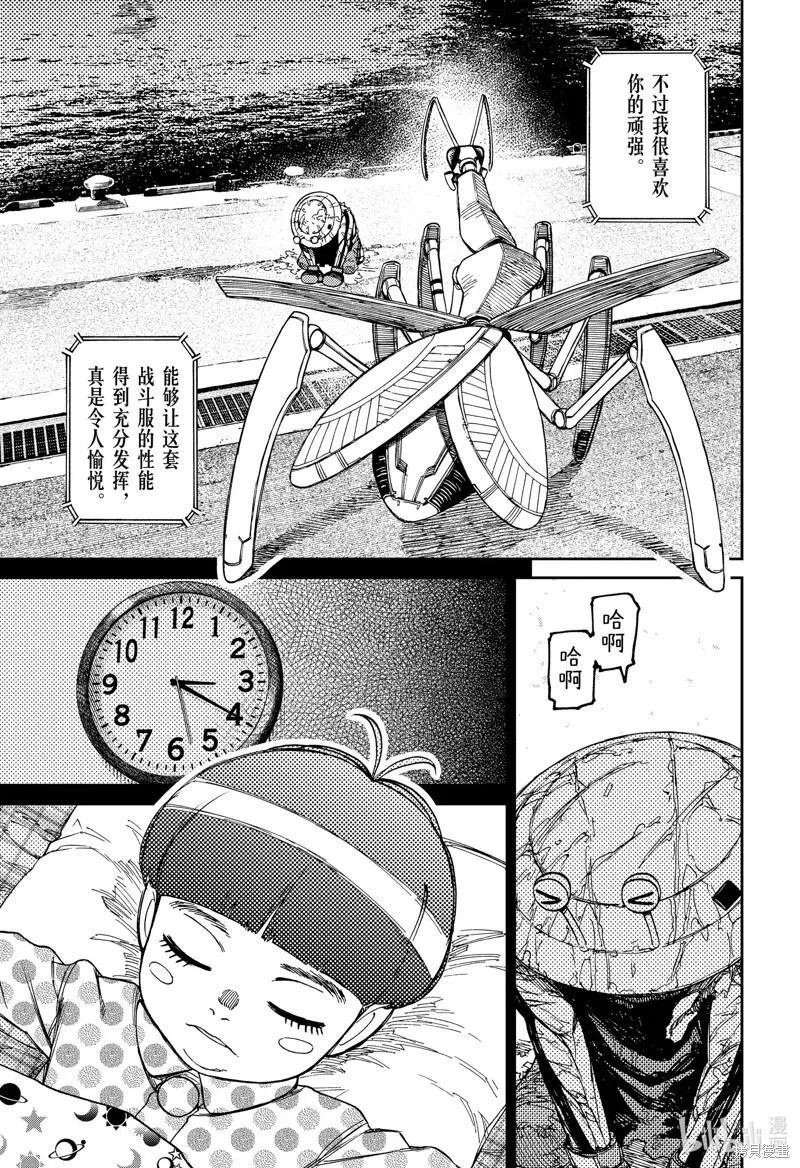 第109话 第3页