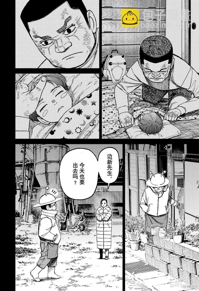 第109话 第4页