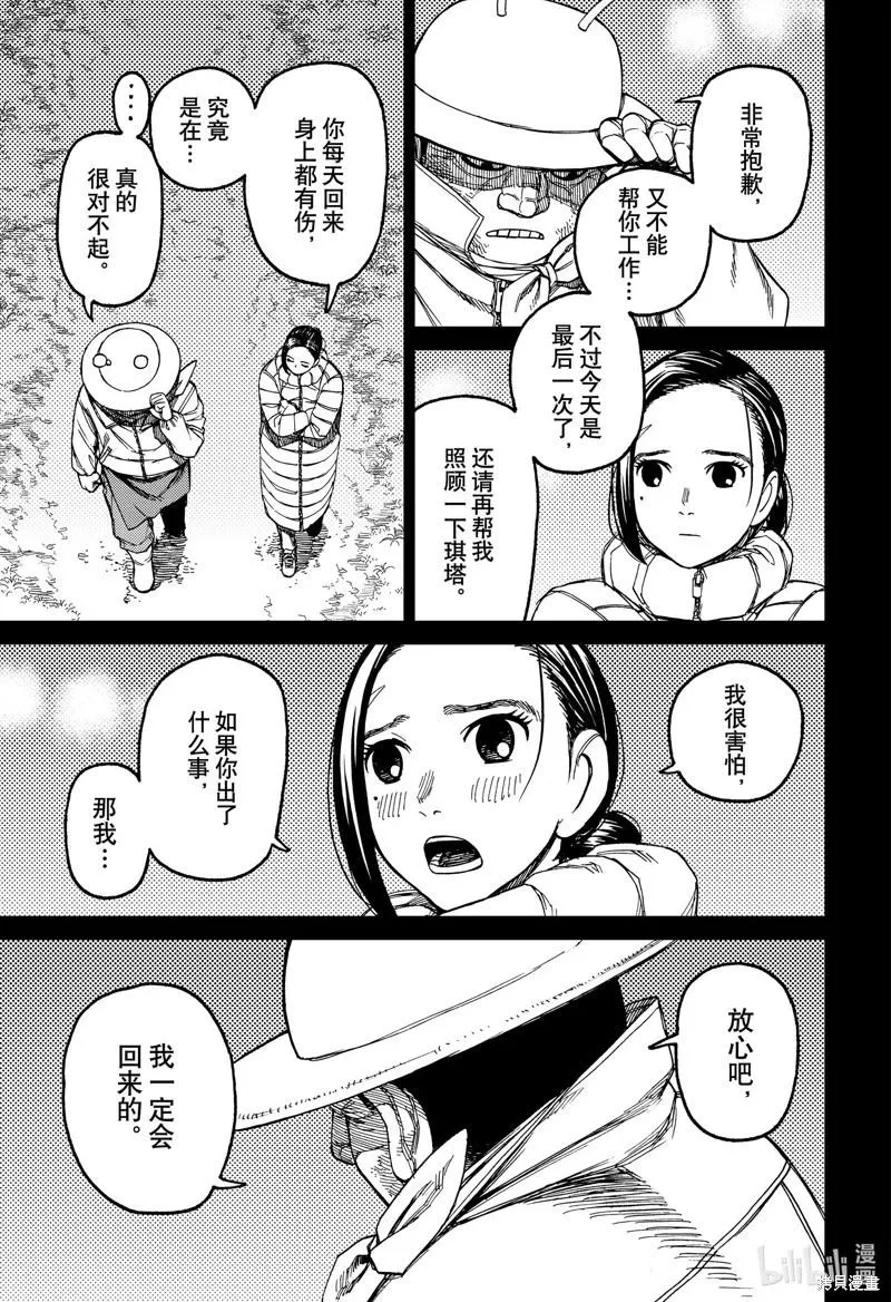 第109话 第5页