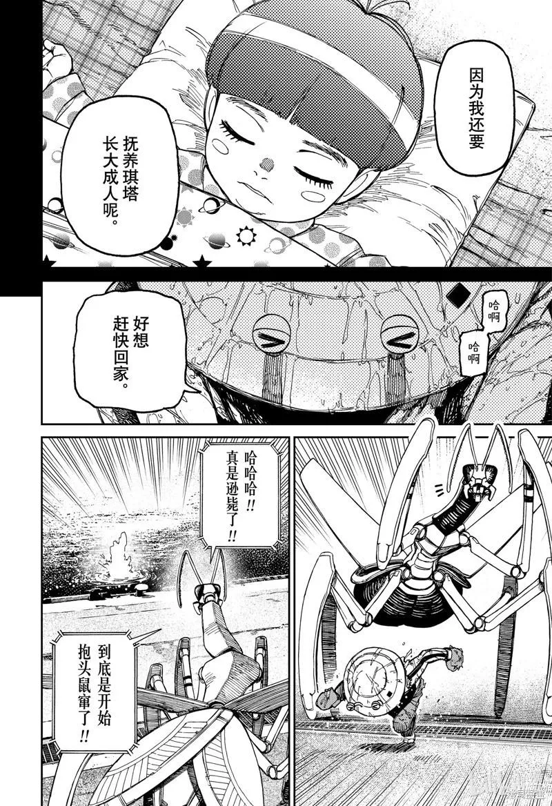 第109话 第6页