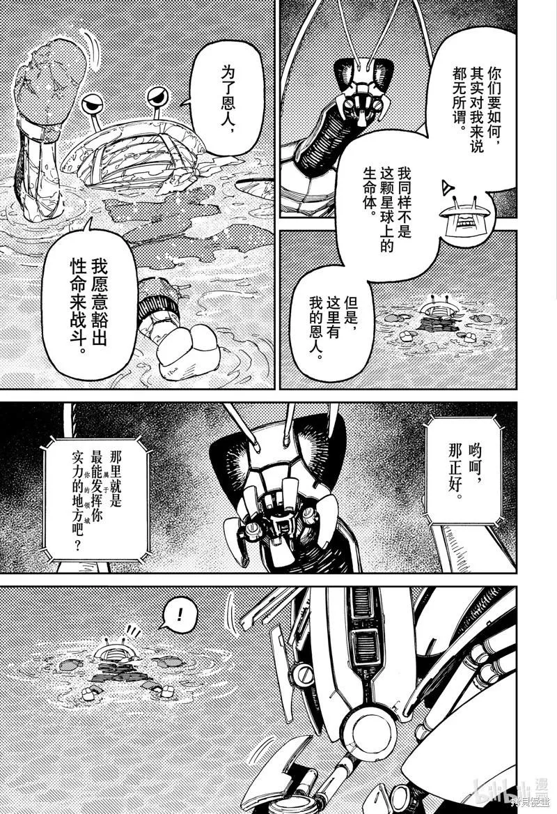 第109话 第7页