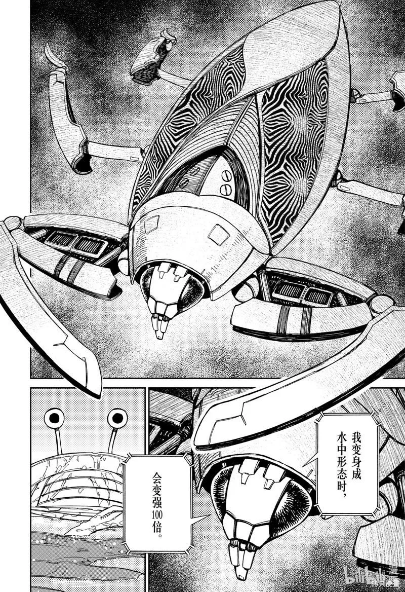第109话 第8页