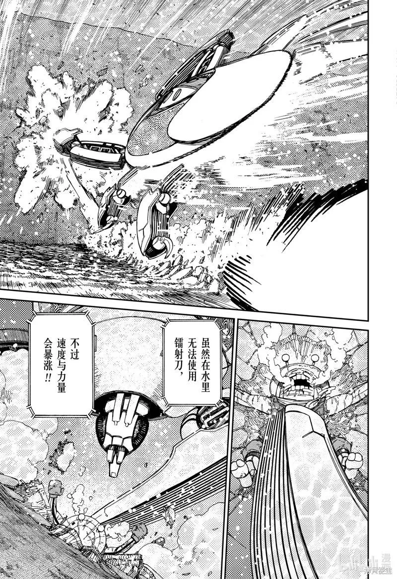 第109话 第11页