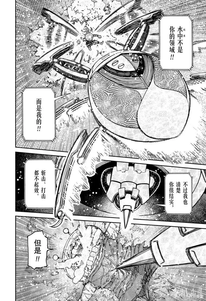 第109话 第12页