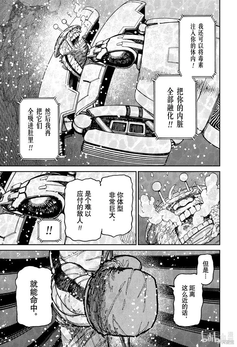 第109话 第13页