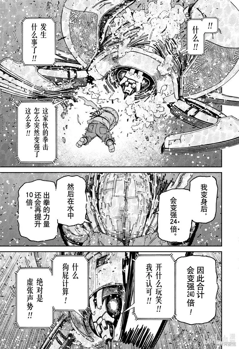 第109话 第15页