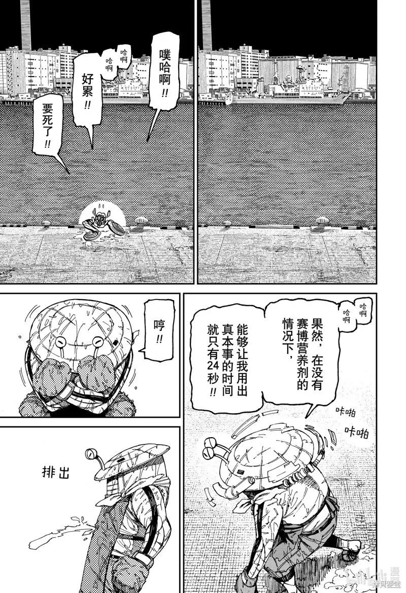 第109话 第19页