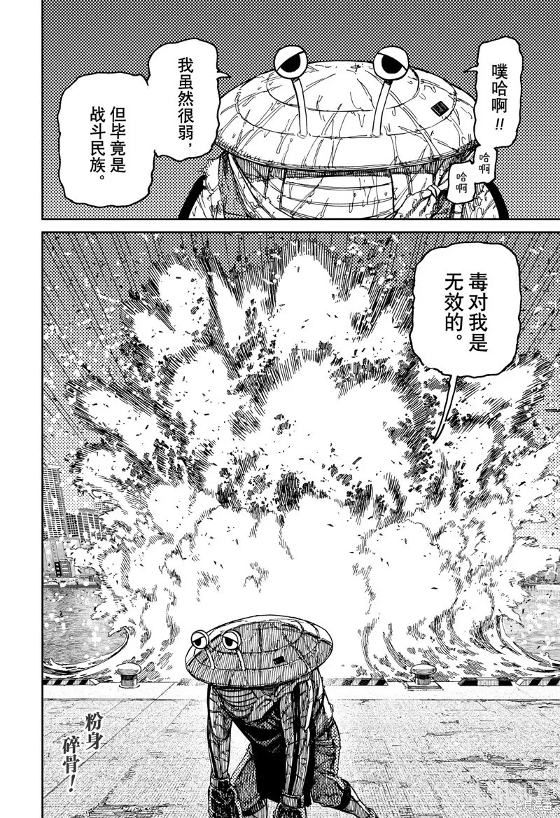 第109话 第20页