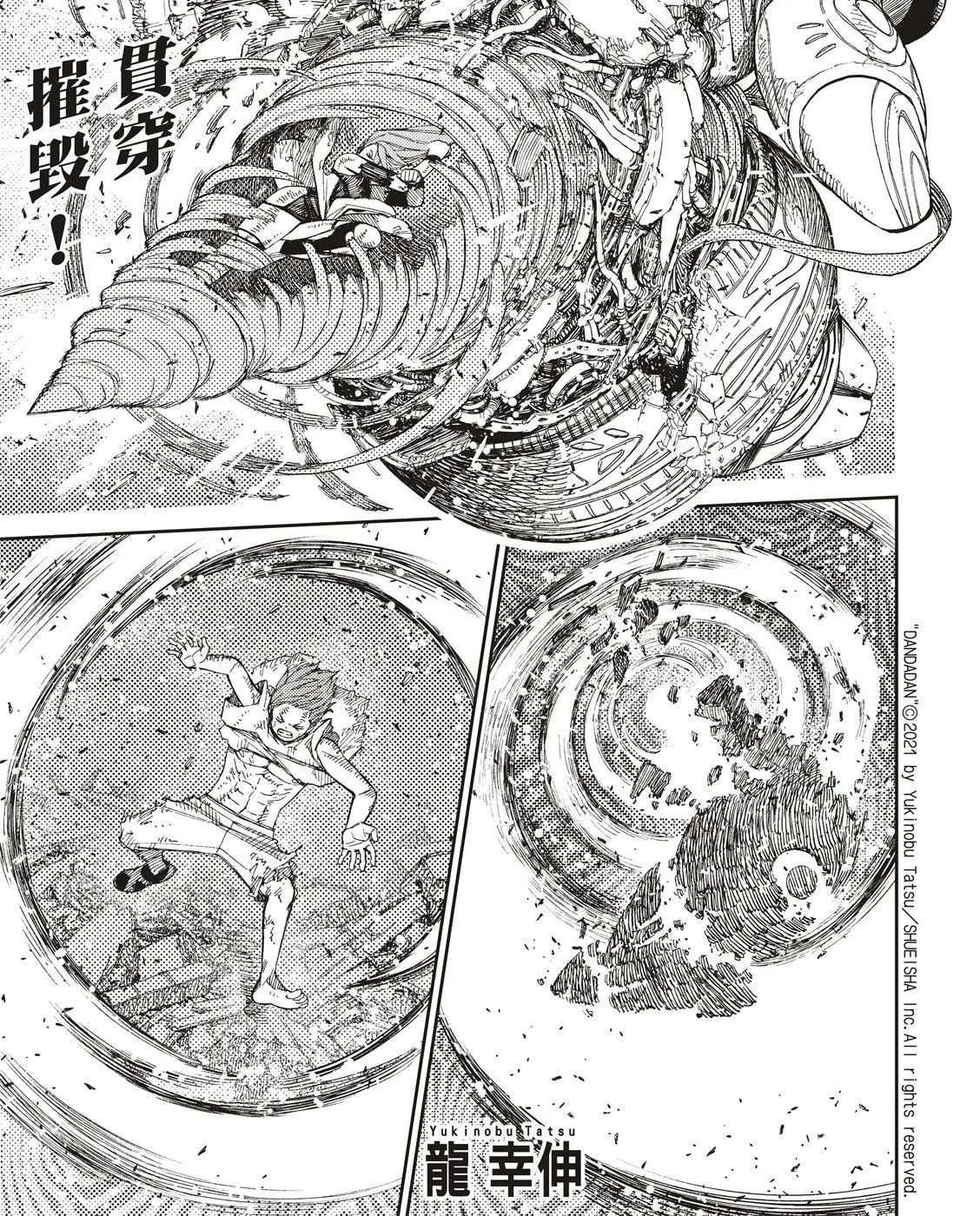 第110话 第1页
