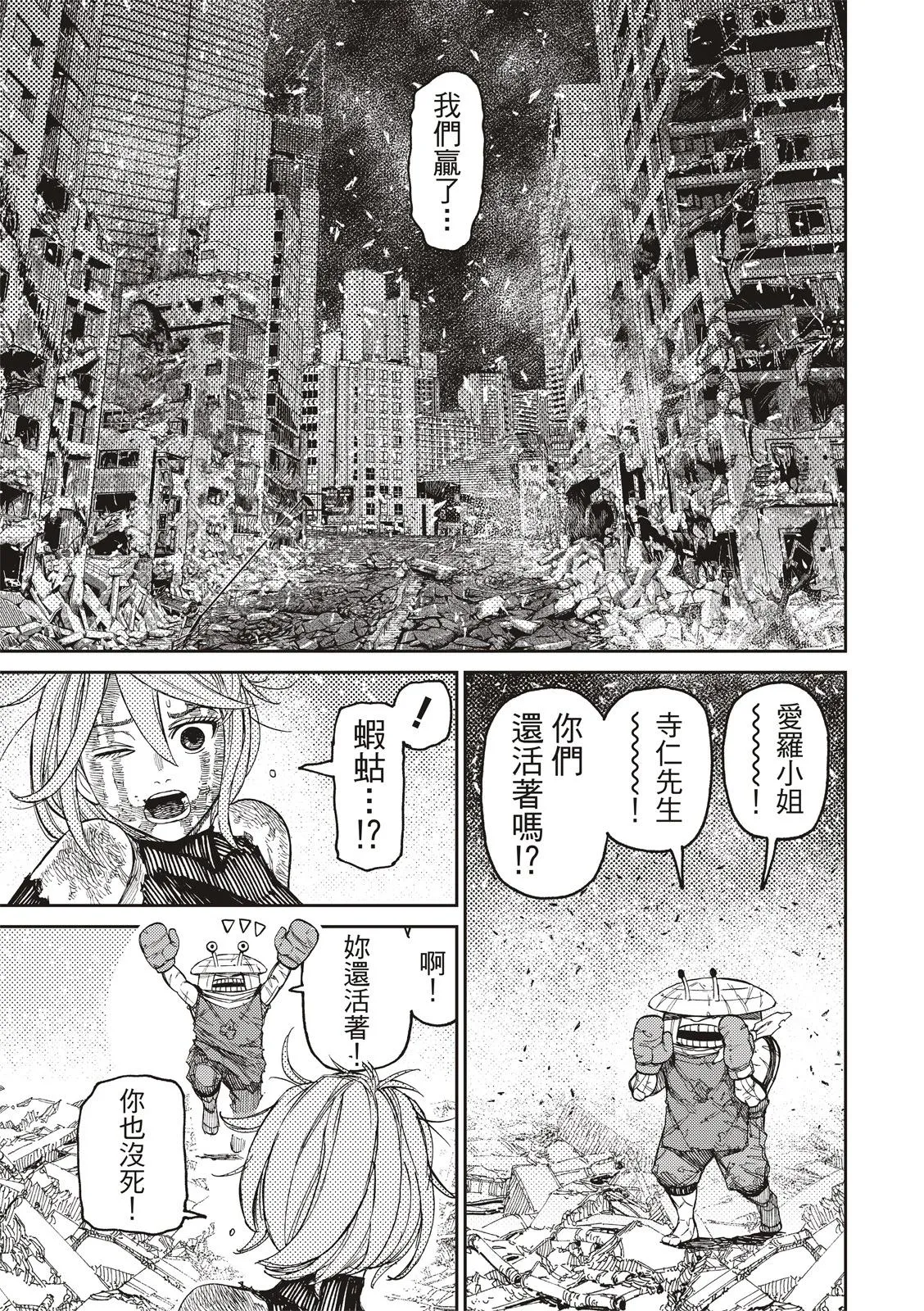 第110话 第3页
