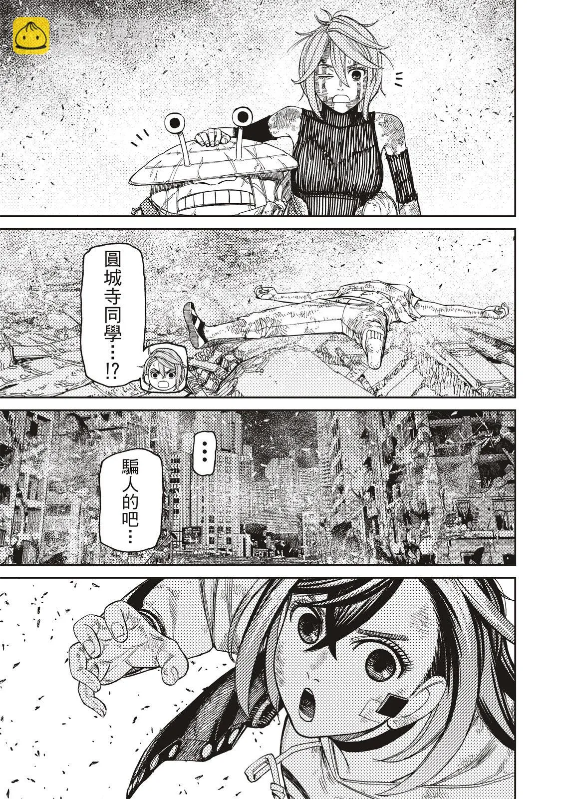 第110话 第5页