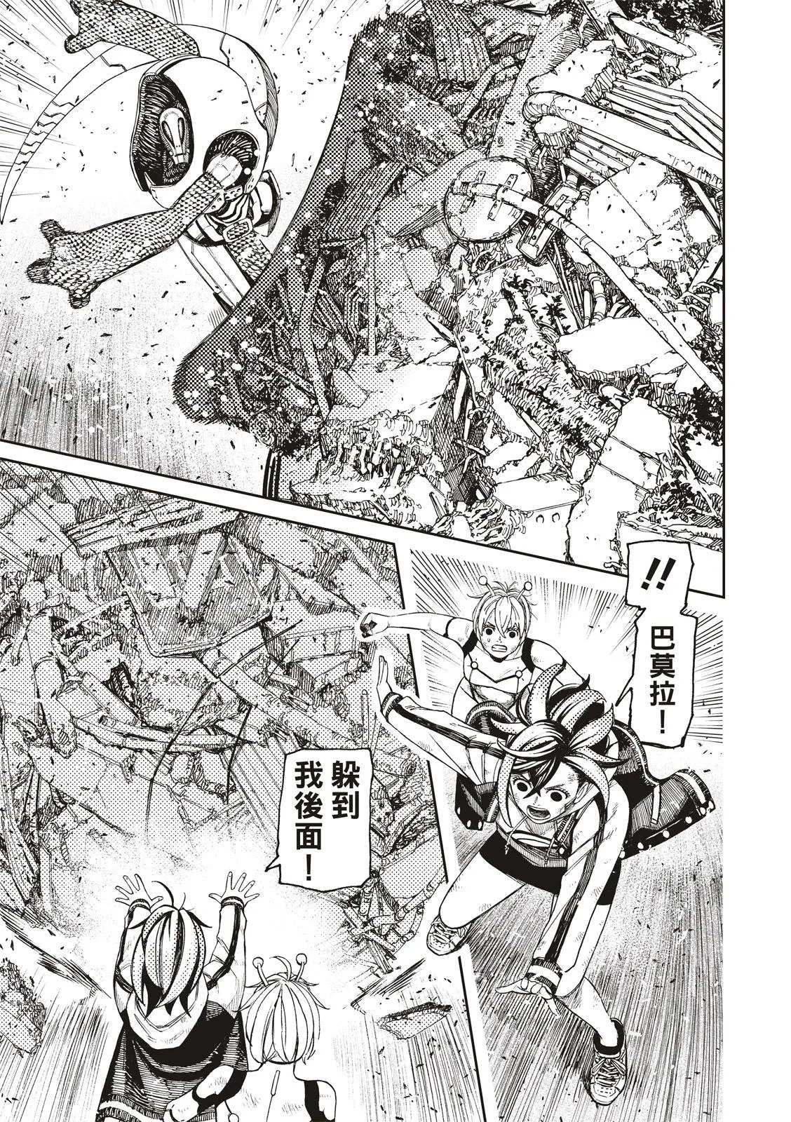 第110话 第11页