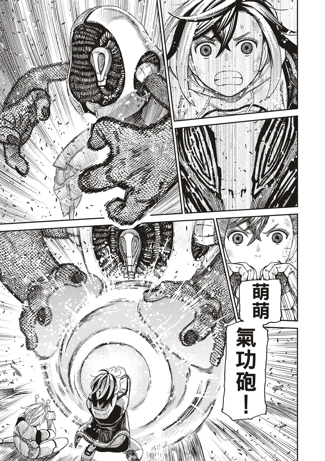 第110话 第15页