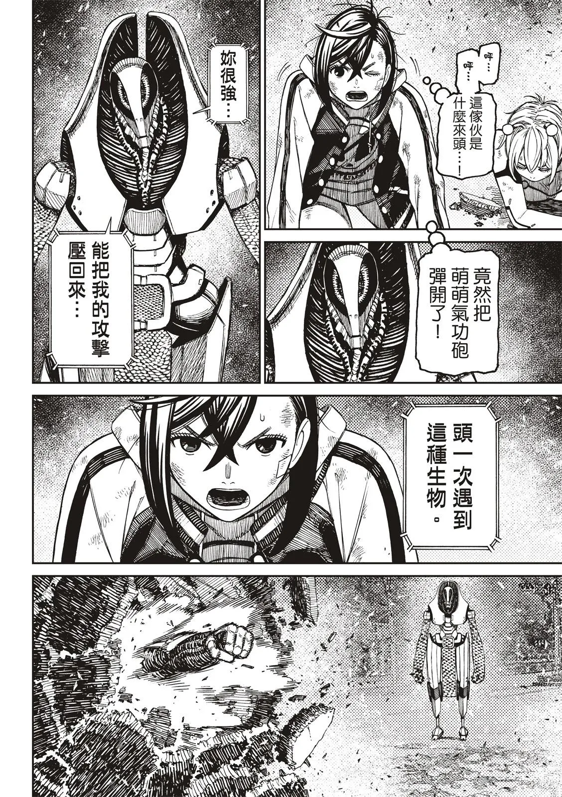 第110话 第18页